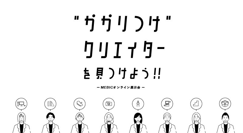 総合案内所&amp;エンディング会場