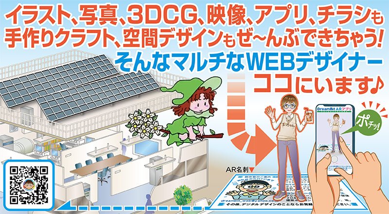 ドリームビット ＶＲショールーム