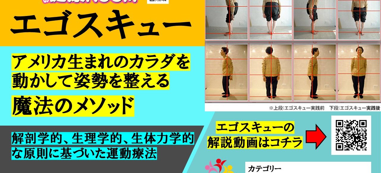街の健康ROOM