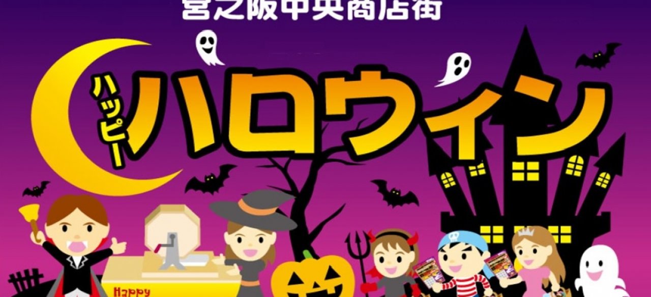 🎃 ハロウィンスタンプラリー＆抽選会 🎃