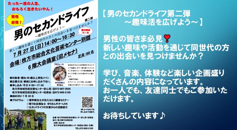 地域包括支援センター松徳会